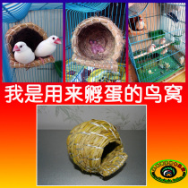 Colorful birds nest Pearl birds nest Ten sisters hand-made grass nest Embroidered eye birds nest Budgerigar birds nest