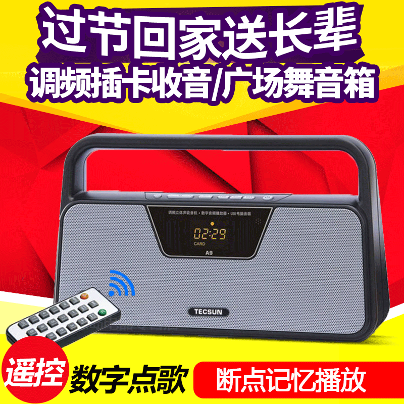 Tecsun/Desheng A9 Digital Song Selection Senior Citizens Morning Exercise Card Plug in U Disk TF Card MP3 Play Radio FM Stereo Radio Portable Plaza Box Sound