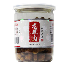Xianyu canned longan 200g dried longan dried longan dried longan meat made in Guangxi can be equipped with herbal tea