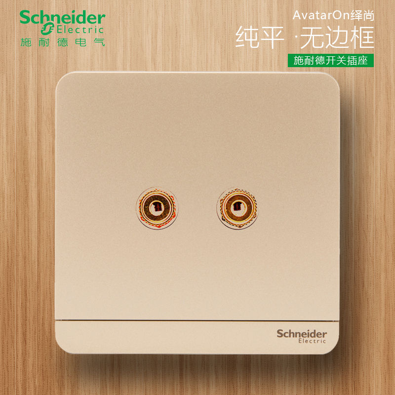 Schneider switch socket deduction series dusk golden two-end audio single speaker socket panel