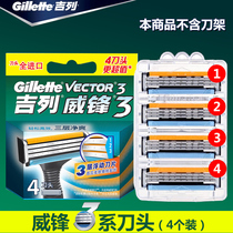 Gilleway Weifeng 3 blade three-layer Geely razor blade 4 manual razor blade head without tool holder