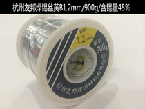 Hangzhou AIA solder wire yellow B900 G 1 2mm solder wire solder material Jiangsu Zhejiang and Shanghai 4 rolls