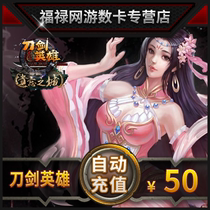 Sohu-sword 1000 points Sword point card Sword hero point card Sword hero 50 yuan 1000 points card from