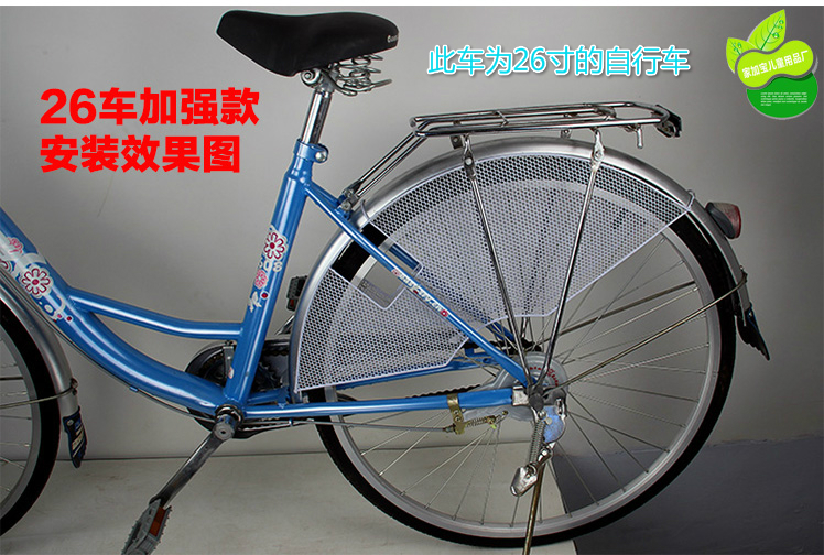 Bike back wheel guard Clearance