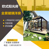 Tempered glass sun room double-laminated sun room broken bridge aluminum sun room aluminum alloy sun room