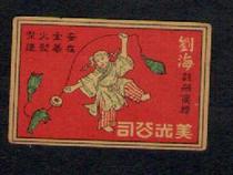 Old match trademark Meiguang company banghai big paste a 2# bag