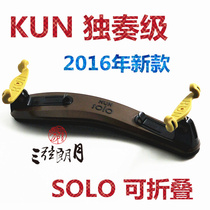 * Canadian KUN SOLO violin shoulder pad SOLO foldable matching claw