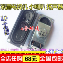 LCD TV SPEAKER SMALL SPEAKER SPEAKER 3070 8 OHMS 5W 5W8R 30X70MM
