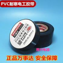 MasterCard Electrical Adhesive Fabric Flame Retardant Electric Adhesive Adhesive Insulation Tape Wire PVC Black Fabric Black 20 m Special Specials