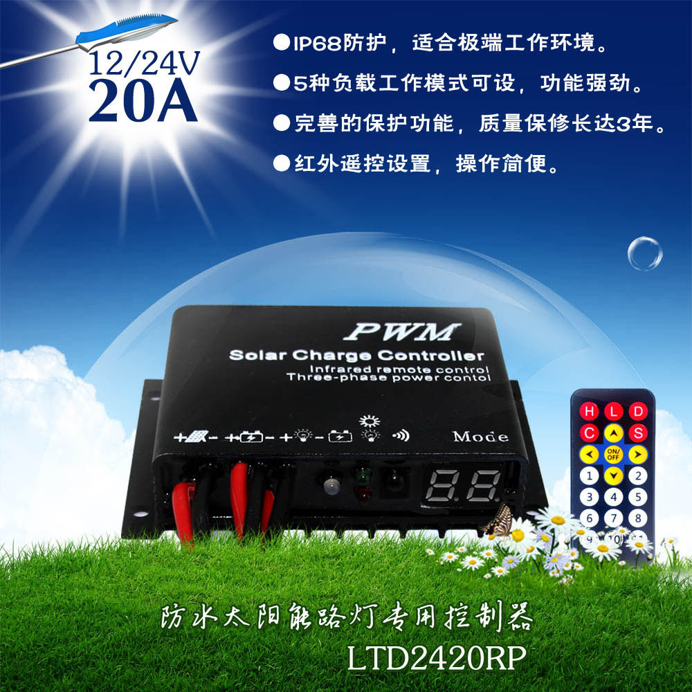 24-80-special-solar-controller-20a-infrared-remote-control-three