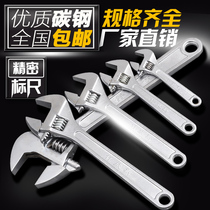  Qian Weisi adjustable wrench live wrench live mouth wrench live opening wrench 6 8 10 12 15 18 24 inches