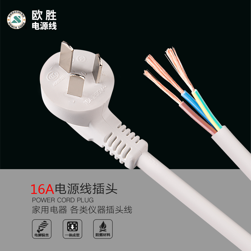 16A Plug Power Wire Three-core Three-item Wire High-power Current Industrial Connection Three-leg Three-core Power Plug Wire