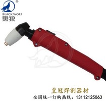 PT-31 gas cooling plasma cutting gun plasma cutting gun head JG-40 cutting gun head black wolf gun head