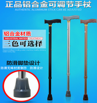 Thickened aluminum alloy crutches for the elderly telescopic crutches for the elderly crutches walking sticks padded tubes