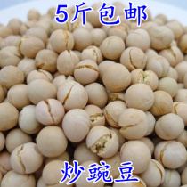 Sichuan specialty farm dry fried crispy fried peas cooked peas original snack 2500g5kg