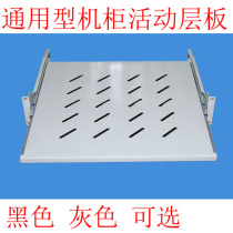Universal 19-inch cabinet keyboard holder Notebook tray Movable pull-out layer plate Movable sliding tray