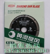 105 Black Cyclone Saw Blade Japanese Version Yellow River Tornado Diamond Saw Double Tablet