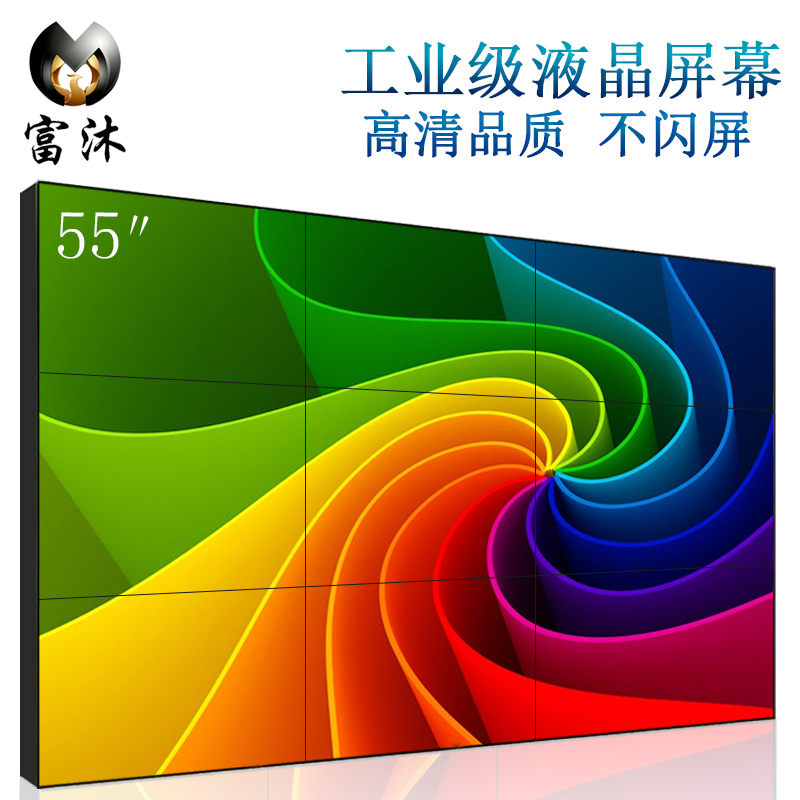Fumu 40/46/55 inch LCD spliced screen TV wall seamless Samsung large screen LED monitor LG