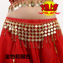 New belly dance metal bell waist chain Indian dance performance belt Xinjiang dance performance waist scarf