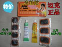 Electric bicycle tire cold patch cold patch glue 48 pieces 24 pieces with glue special price