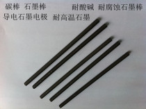 Graphite Rod carbon rod diameter 3MM * 300MM