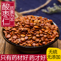 New Chinese herbal medicine wild sour jujube kernel 500g fried sour jujube kernel powder sleep aid tea Chinese herbal medicine natural sulfur-free