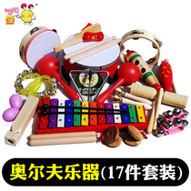  19 Orff musical instruments 17 childrens percussion instrument sets Kindergarten primary school music teaching aids Student musical instruments