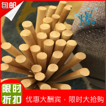  Bamboo strips Carrier pigeon birdcage Bamboo silk bamboo material DIY handmade building model material Bamboo small bamboo sticks Bamboo sticks Bamboo sticks