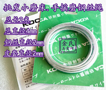 Wire rope for small grinding machine wire rope belt stainless steel rope 4mm diameter X2 m long