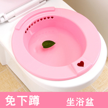 Bidet free of squat pregnant women toilet wash ass artifact maternal private parts clean body sitting wash basin moon basin supplies