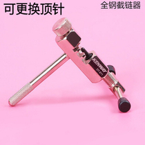 Mountain bike chain interceptor bicycle road car dead fly chain interceptor Thimble chain tool chain screener