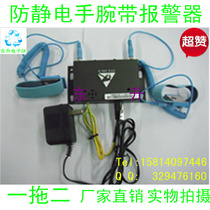 Monitor ZYX-209-II antistatic hand wristband alarm bracelet tester monitor