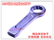 Rida RSD Single Head Knock Plum Wrench Single Head Straight Shank Plum Wrench Single Head Wrench Knock Tool