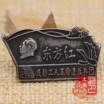 Antique chapter Meritorious chapter Photo chapter Badge epaulette commemorative medal Red collection Chengdu Peoples Bronze chapter