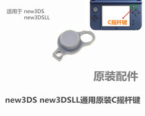 new3DS new3DSLL universal repair parts right rocker cap C rocker cap C key C cap rocker key C cap