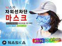Korean version of breathable mask fashion summer sun protection sand sunshade long thin mask