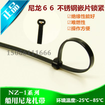 Marine cable nylon self-locking tie NZ-1 stainless steel insert lock 10*300 350 400 550 600