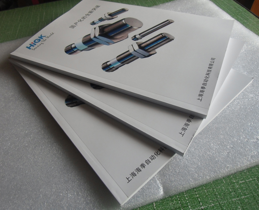 上海画册印刷_长沙印刷画册_合肥画册印刷