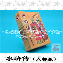 PK013 poker collection) J-119 Water Margin) Chinese classical) 108 will) 1 pay