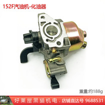 New 152F 168 Engine Carburetor Generator Water Pump Power Four-Stroke Gasoline Engine Parts