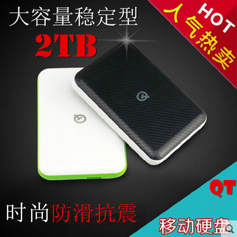 Mobile Hard Disk 2T Compatible Mac 1T Player Cloud USB3.0 High Speed Seismic Promotion 500 Silicone Delivery Covers