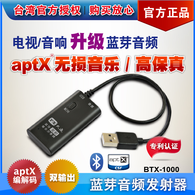 Pingpei Driver-Free Bluetooth Audio Transmitter TV Computer 3.5mm Non-destructive HIFI Music One Drag Two Adaptation 4.0