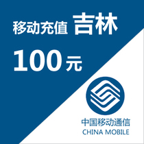 Jilin mobile phone bill recharge 100 yuan timely arrival Automatic delivery fast charge direct charge