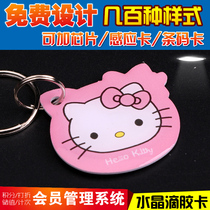 IC card custom M1 induction card custom crystal card making special shaped amber drop card key card button Card button card
