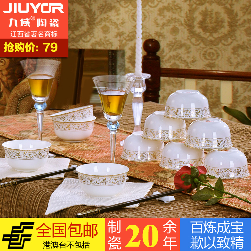 Jiuyu Jingdezhen Porcelain Tableware Bone Porcelain Bowl Rice Bowl Phnom Penh Set Bowl Sun Island Kitchenware Package