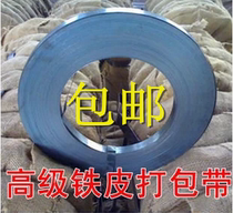 Factory direct 16mm iron bag belt steel belt 19mm blue bag belt 32mm iron belt weight 80kg