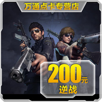 Anti war 200 yuan 20000 coupons Tencent anti war 200 yuan 20000nz points official recharge