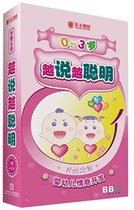Genuine Package Invoice Oriental Yanyuan Oriental Famous the more you talk about the smarter 4VCD video disc