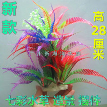 Simulation colorful aquatic grass fish tank landscaping colorful flowers and grass fish tank aquarium decoration home ornaments high 28CM