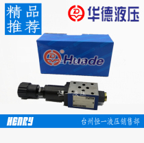 Huade superimposed pressure reducing valve ZDR6DB1-40B 75YM ZDR6DB1-40B 150YM ZDR6DB1-40B